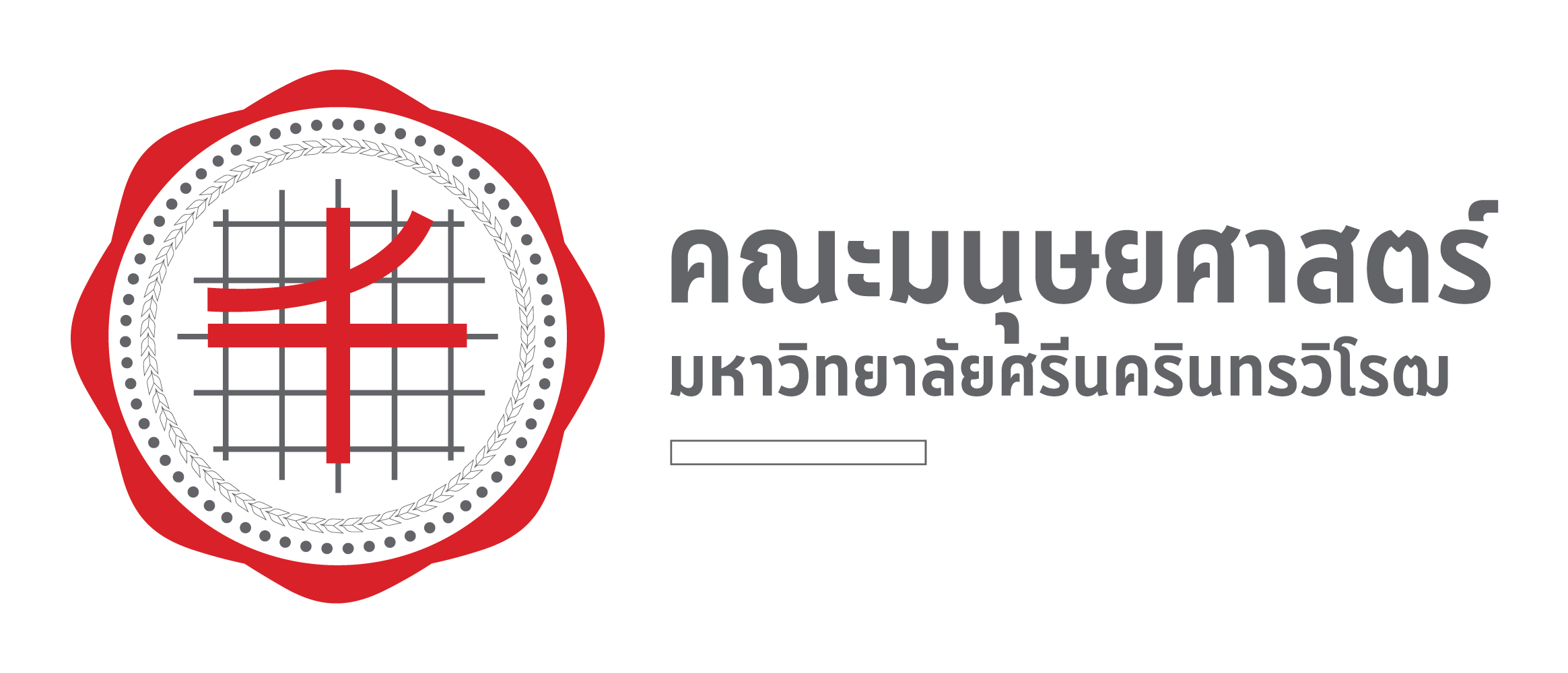 กลุ่มสาขาวิชาพัฒนาศักยภาพมนุษย์ คณะมนุษยศาสตร์